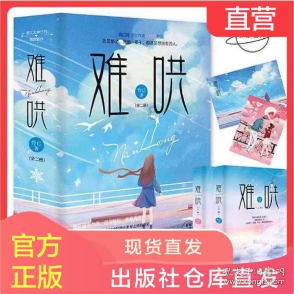 动物帮帮忙保卫家园