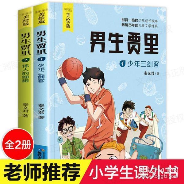史记多少字游戏画面
