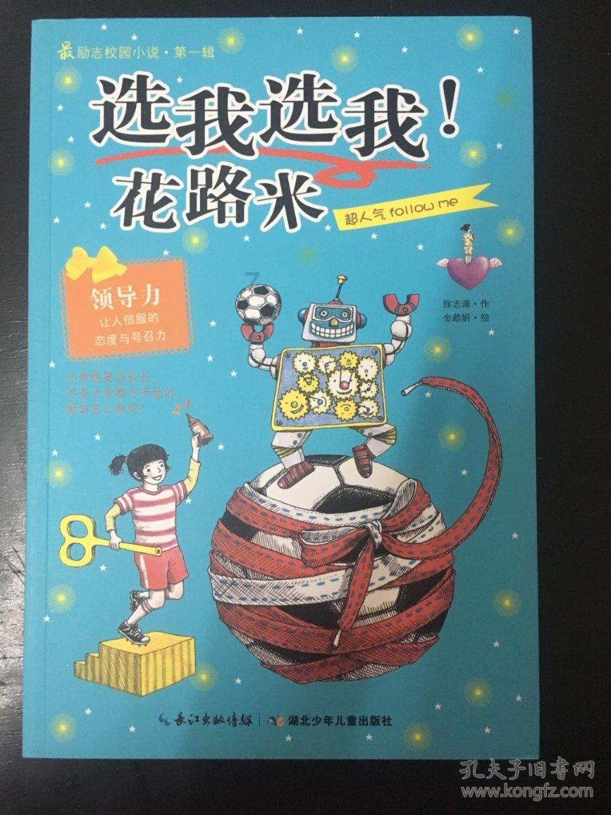 拯救科学家
