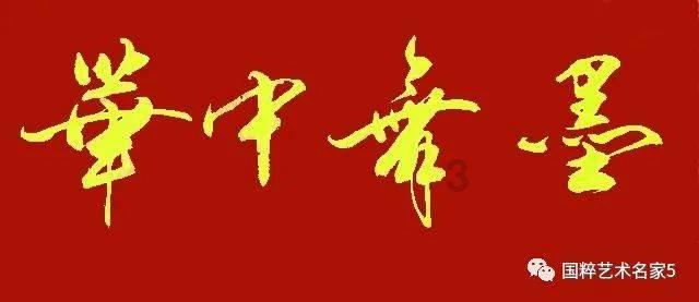 杭州市人民小学:人民伢儿奋笔挥毫 翰墨飘香福到邻家