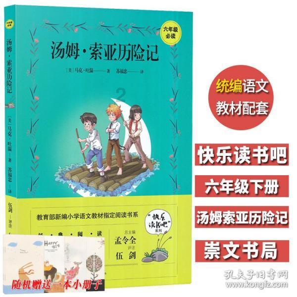 老山羊救援