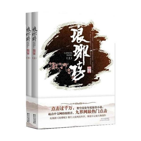 奇异人生2