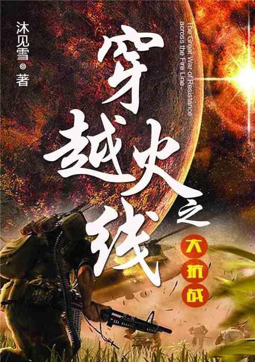 莉莉逃脱记